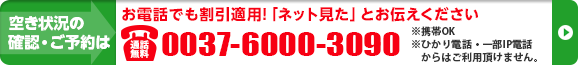 車検のネット予約はこちら